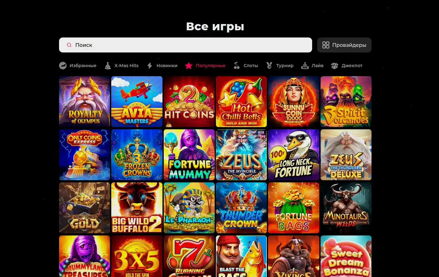 Бонусы Avocado casino фриспины